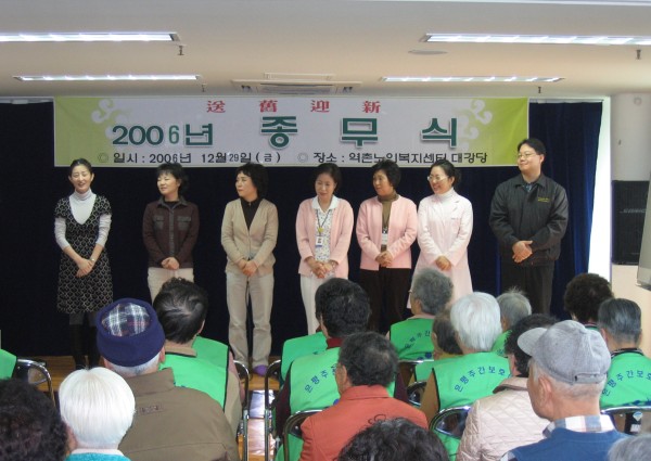 2006 종무식 이미지
