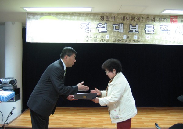 정월대보름 장수 척사대회 이미지