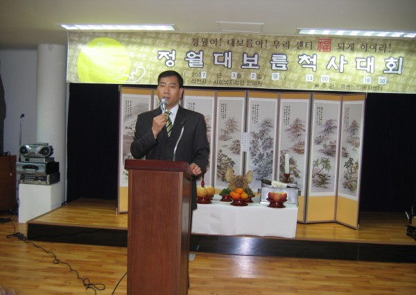 정해년 정월대보름 장수 척사대회 이미지