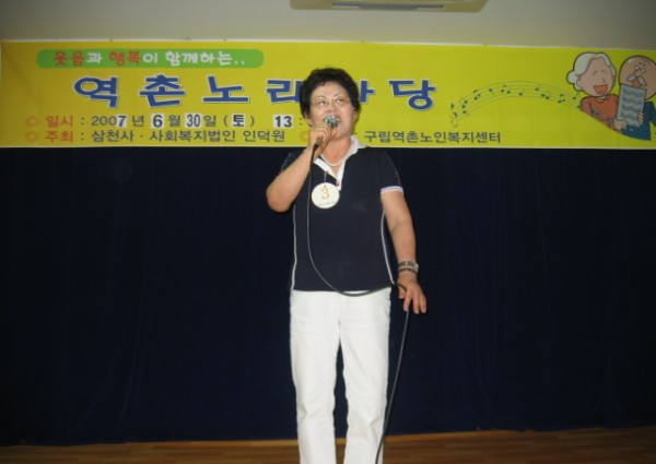 6월 역촌노래마당 이미지