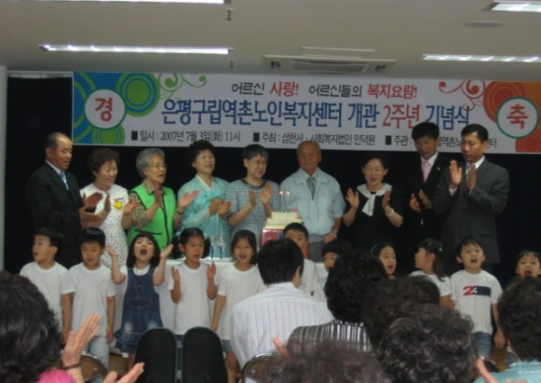 개관 2주년 기념식 - 축하케잌 커팅 이미지