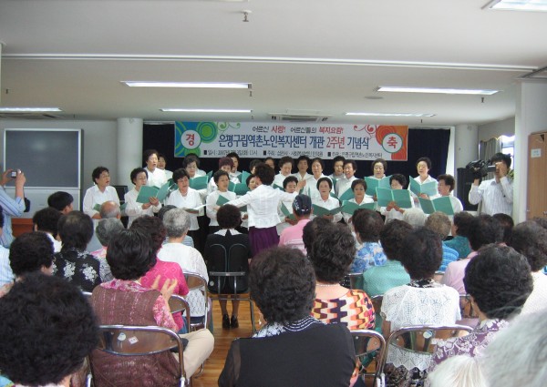 개관 2주년 기념식 - 식전행사(역촌 합창반) 이미지