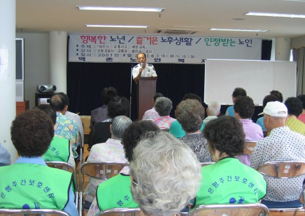 실버특강 : '어르신 교통사고 예방교육' 이미지