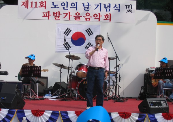 제 11회 노인의날 기념식 및 파발가을음악회 이미지