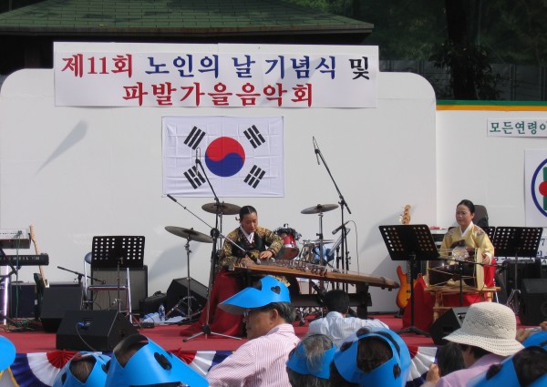 제 11회 노인의날 기념식 및 파발가을음악회 이미지