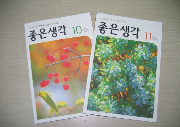 아름다운 마음.... 이미지