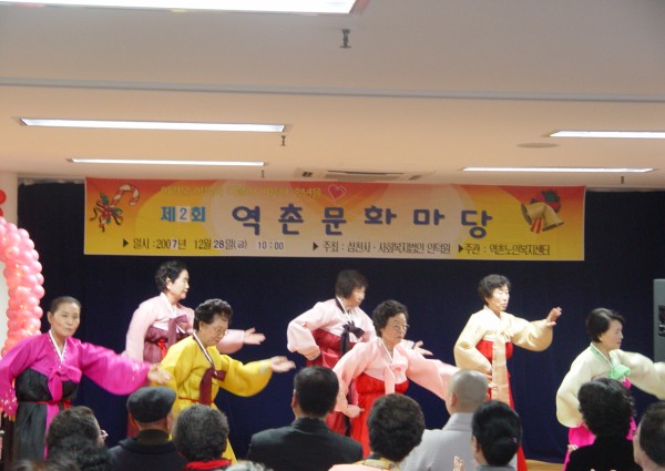 2007 송년역촌문화마당 이미지