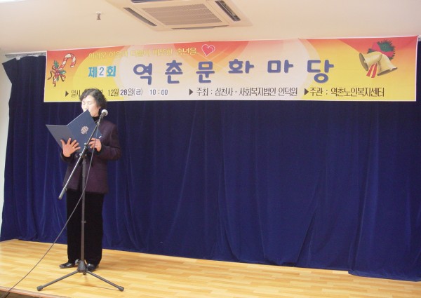 2007 송년역촌문화마당 이미지