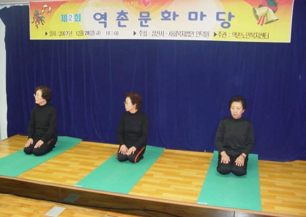 2007 송년역촌문화마당 이미지