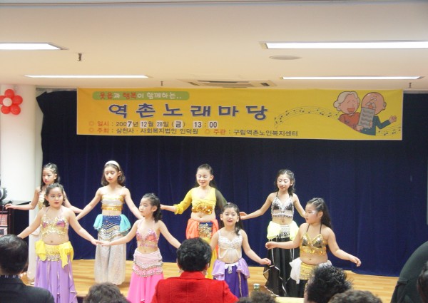 2007 송년역촌문화마당 이미지