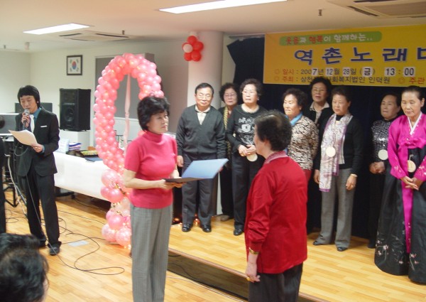 2007 송년역촌문화마당 이미지