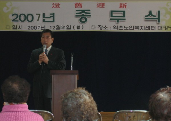 2007년 종무식 이미지