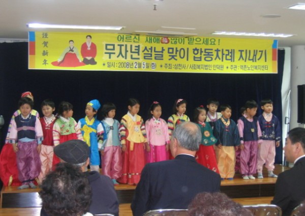 무자년 설맞이 합동 차례상지내기 이미지