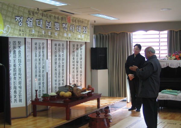 무자년 정월대보름 장수척사대회 이미지