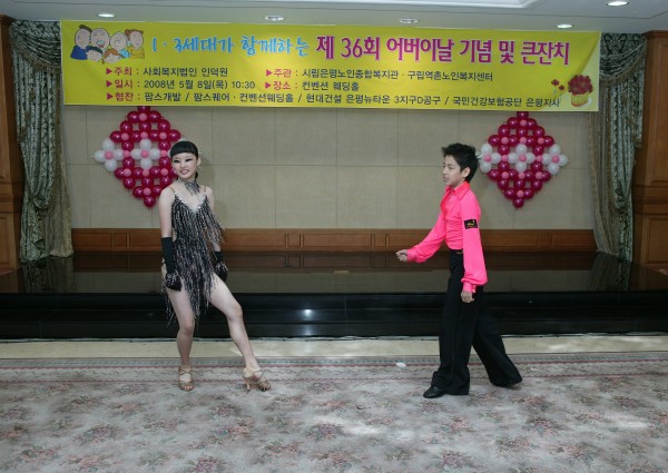 제36회 어버이날 기념식 이미지