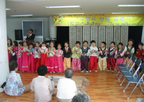 2008년 한가위 맞이 합동차례지내기 및 사랑의 송편만들기 이미지