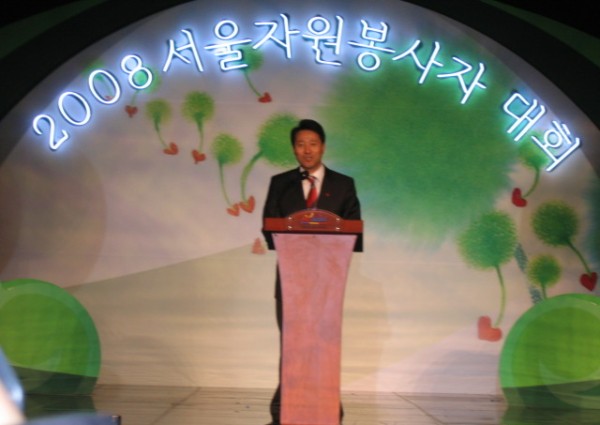 2008서울자원봉사자대회 이미지