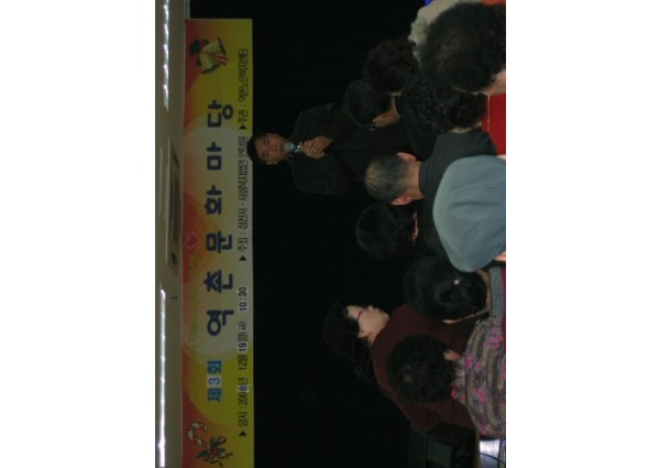 2008 송년역촌문화마당 이미지