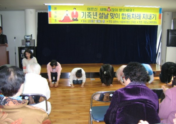 기축년 설 맞이 합동차례지내기 이미지