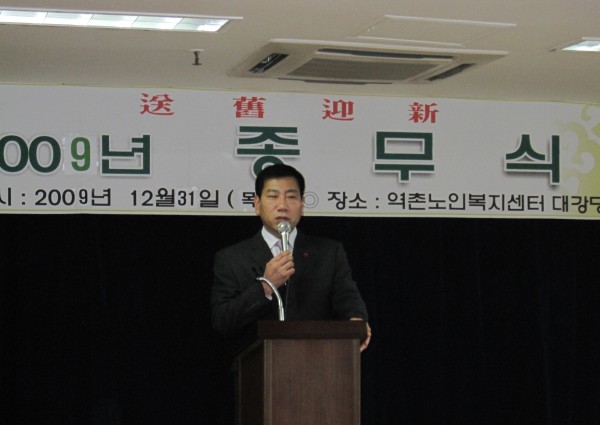 2009년 종무식 이미지