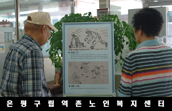 북한생활실태 사진 작품 전시회 이미지