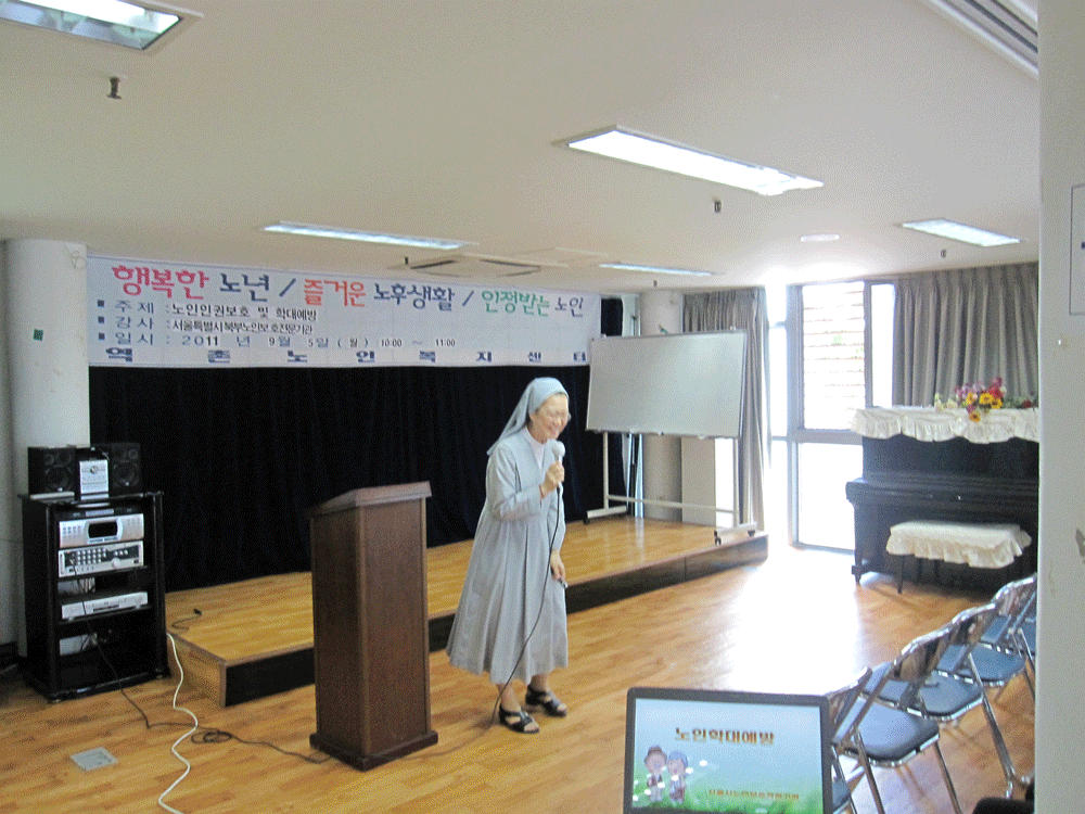 [노인인권보호 및 학대예방 교육] 특강 이미지