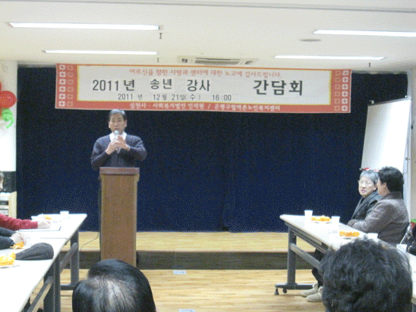 2011년 송년 강사 간담회 이미지