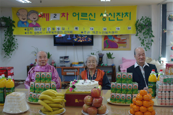 역촌데이케어센터 2월 생신잔치 이미지