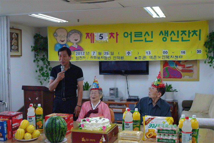 역촌데이케어센터 7월 생신잔치 이미지