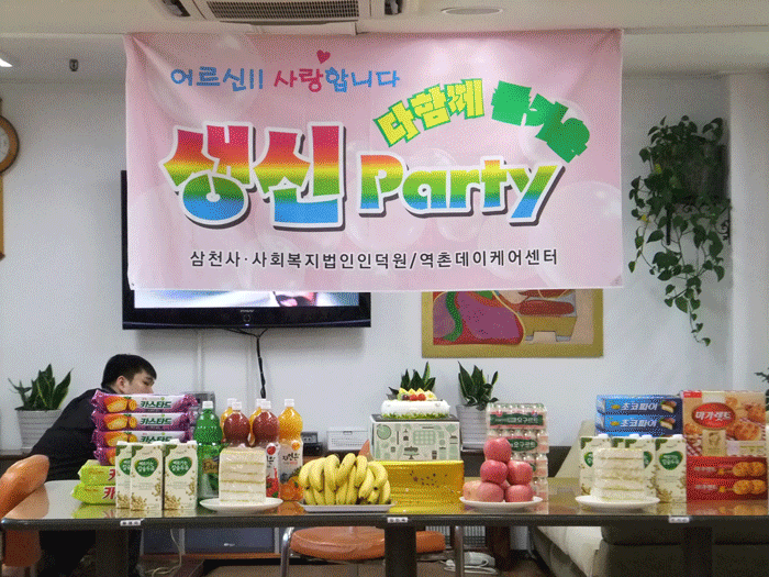 역촌데이케어센터 9월 생신잔치 및 한가위맞이 민속놀이 이미지