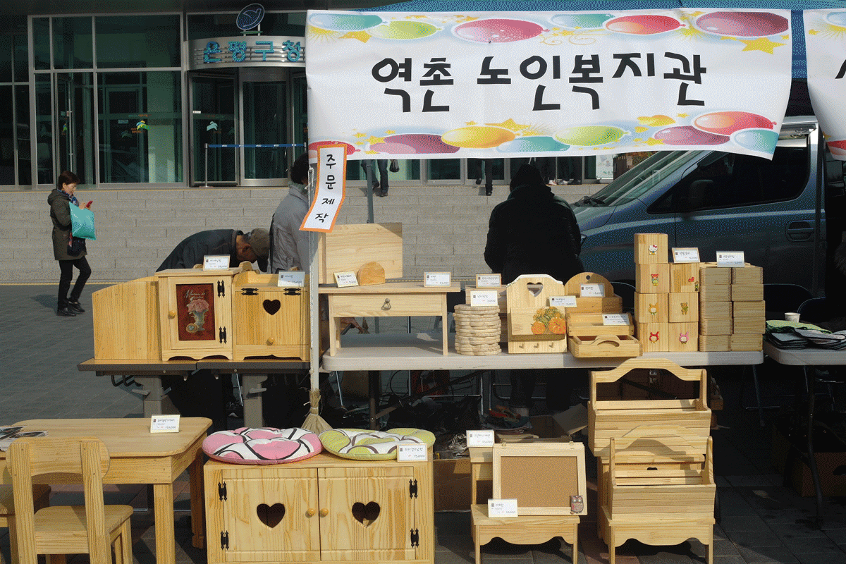 김장철 맞이 직거래장터 참여 이미지