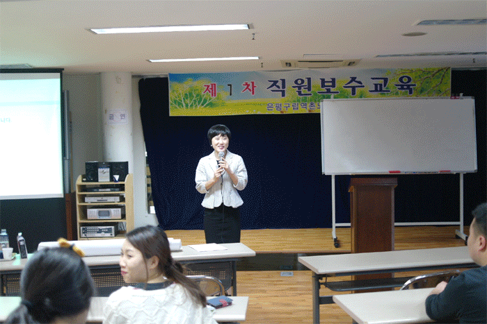 제 1차 직원보수교육 - 조직의 목표와 비젼수립 이미지