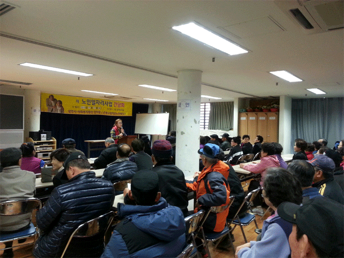 [노인일자리] 2013년 노인일자리 1차 간담회 이미지