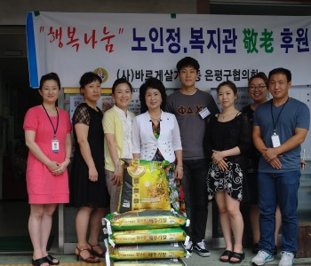[후원] 지역사회 쌀 후원(바르게살기운동 은평구협의회) 이미지