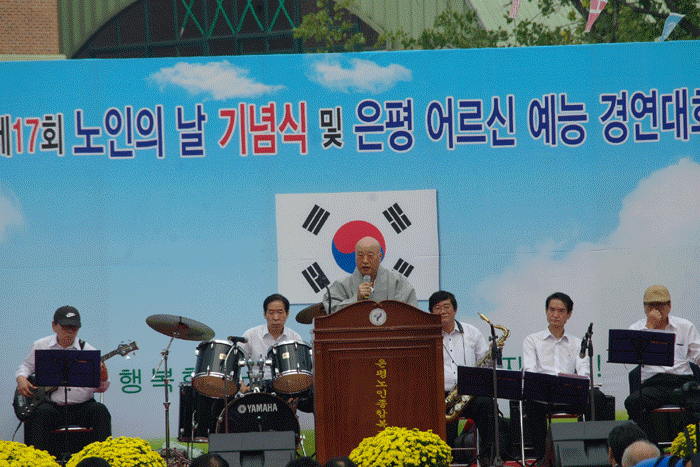 제 17회 노인의날 맞이 행사 실시 이미지