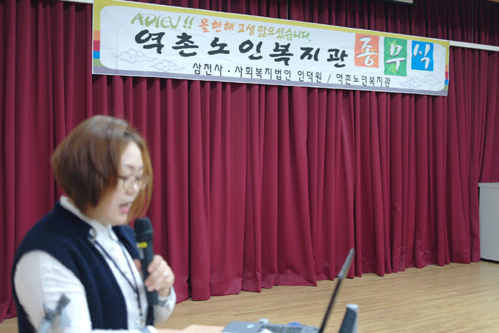2013년 역촌노인복지관 종무식 이미지