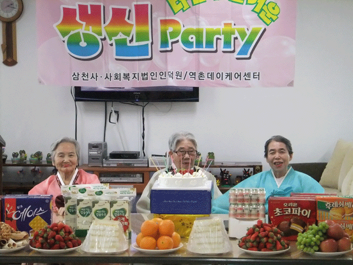 【데이케어】역촌데이케어 4월 생신잔치 이미지