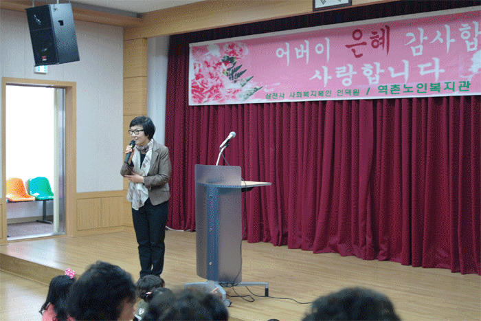 제 42회 어버이날 맞이 기념식 실시 이미지