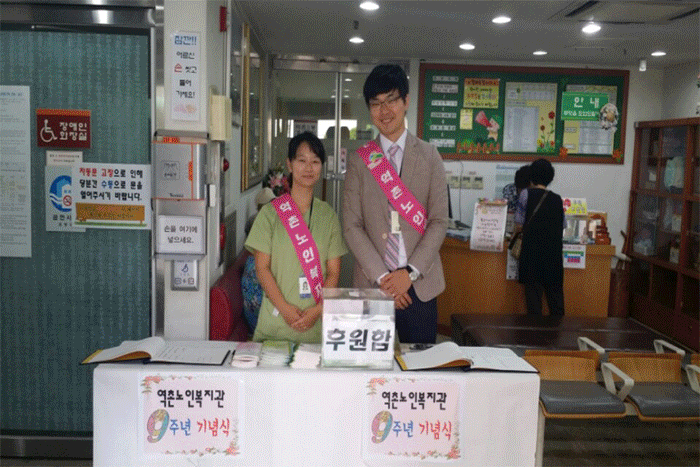 역촌노인복지관 9주년 개관 기념식 실시 이미지