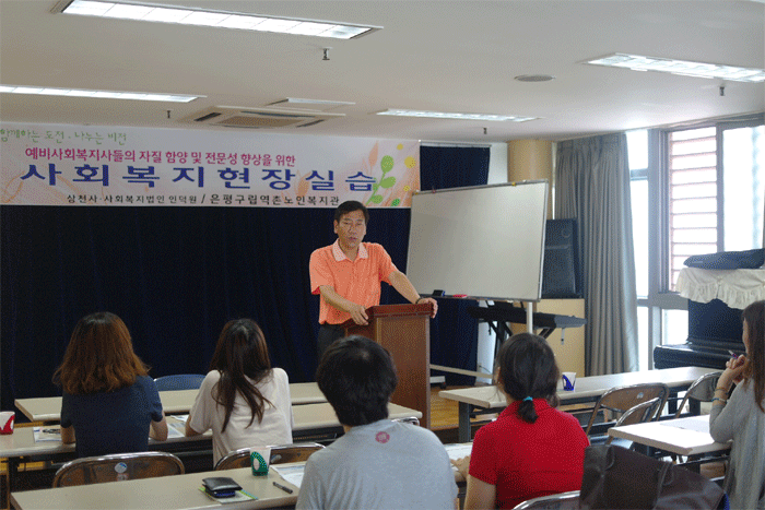 [지역복지협동개발] 2014년 하계 사회복지 실습 O.T 이미지