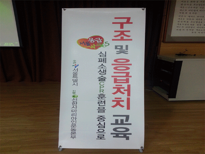 심폐소생술 특강 실시 이미지