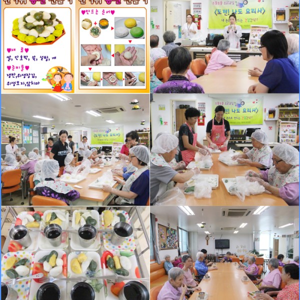 【데이케어】제14차 조물조물요리교실 - 송편만들기 이미지