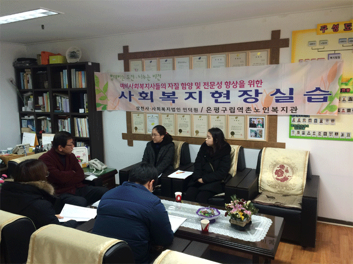 [지역복지협동개발] 2015년 동계 사회복지 현장실습 O.T 이미지