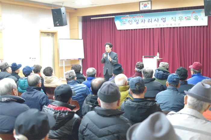 [노인사회활동지원사업] 직무교육 -공중이용시설 및 지하철근무 이해 이미지