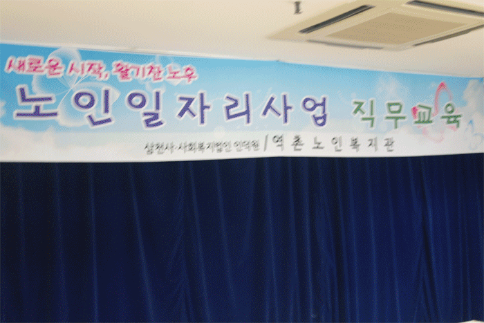 [노인사회활동지원사업] 공익형, 복지형(희망매듭) 활동교육 실시 이미지