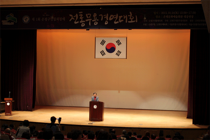 [사회교육] 제 1회 은평구연합회장배 전통무용경연대회&#038;#039;대상&#038;#039;수상 이미지