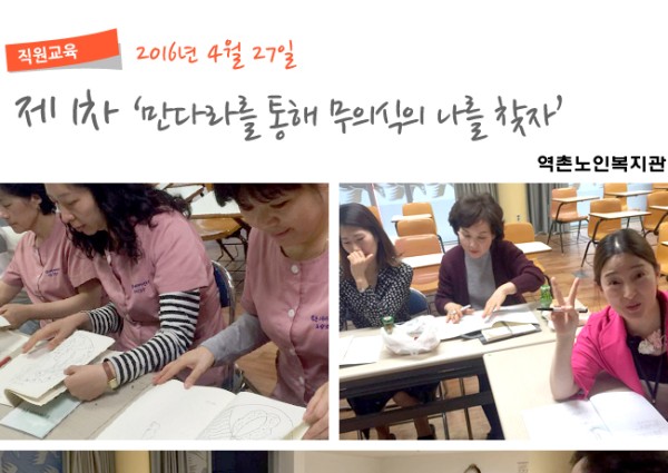 [직원교육] 제2차 직원내부교육 이미지