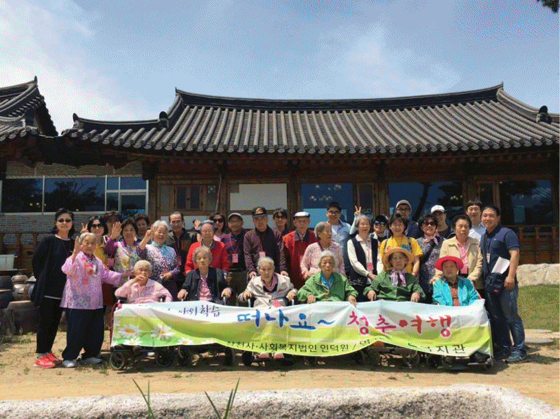 【데이케어】2016. 제 20차 춘계 어르신 야외학습 이미지