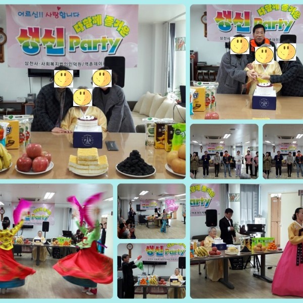 【데이케어】1월 어르신 생신잔치 진행 이미지