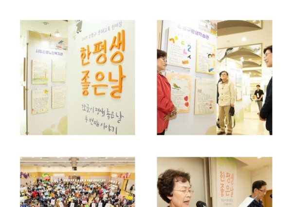 [사회교육사업] 한평생 좋은날 행사 이미지